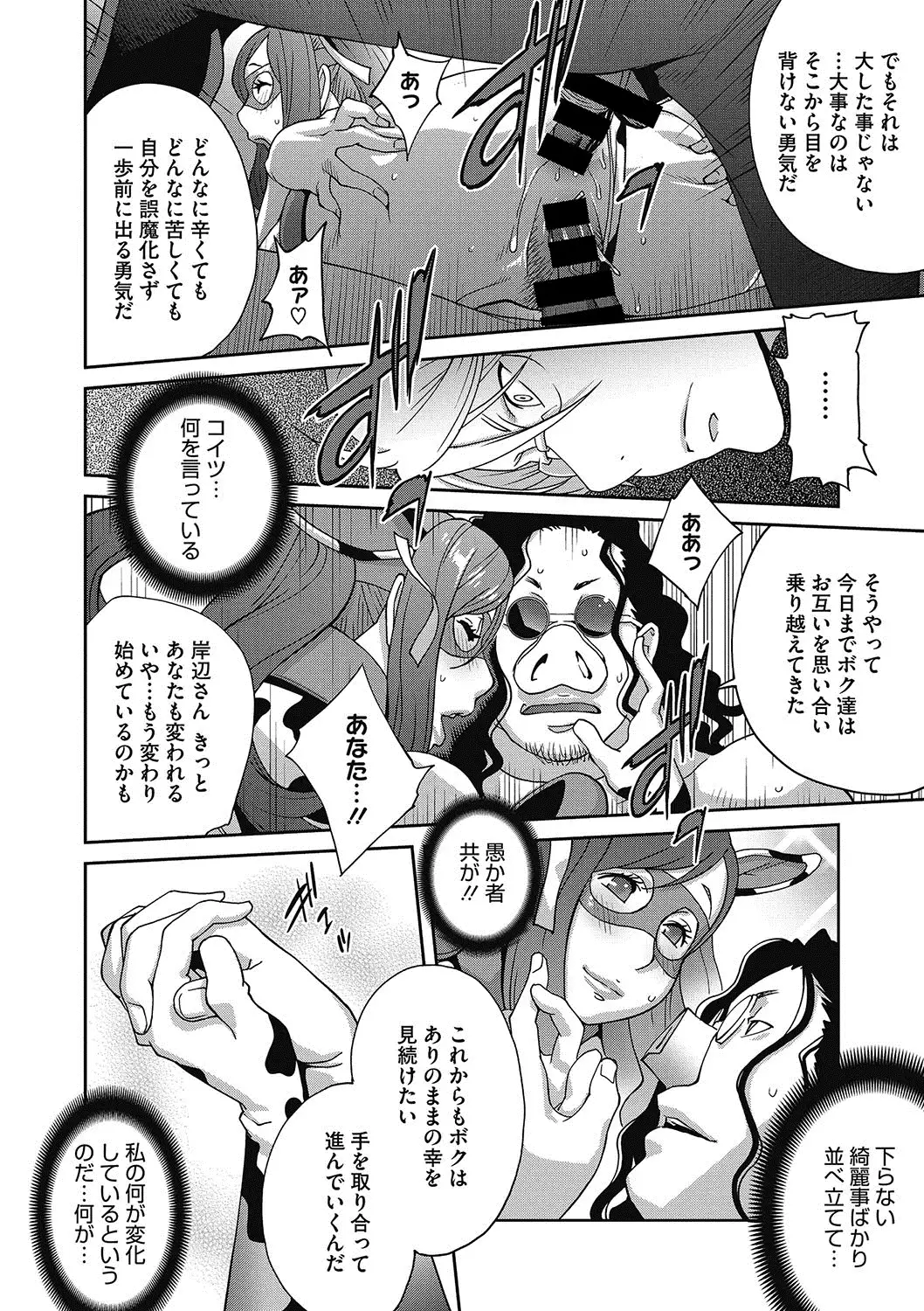 夫人乳戯 Ch. 1-9