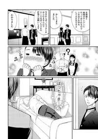 [Tsukinose Maro] Aa Bocchama...! - Oh! My Mister...! [Digital]