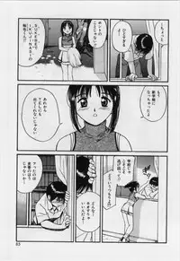 [Tanaka Yutaka] Itaike na Darling - Helpless Darling