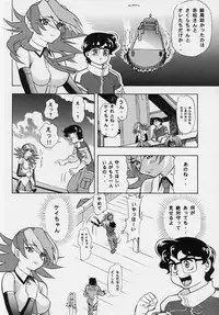 [Studio Wallaby (Various)] Vitamin-B7 (Betterman)