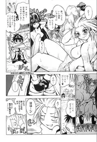 [Akihabara Chika Jakutoujou (Hamamura Toshikiri, Muramasa Mikado)] Pony Tale Fukkokuban [Digital]