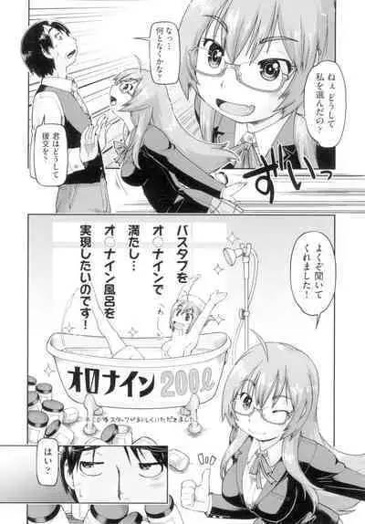 Hatsumono JC Enko Hakusho