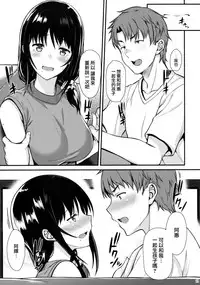 (COMIC1☆13) [Tonpuuratei (Saemon)] Megumi-san to Kozukuri Ecchi [Chinese] [无毒汉化组]