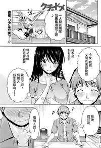 [Kakei Hidetaka] Kuchi Dome Ch.1-8 [Chinese]