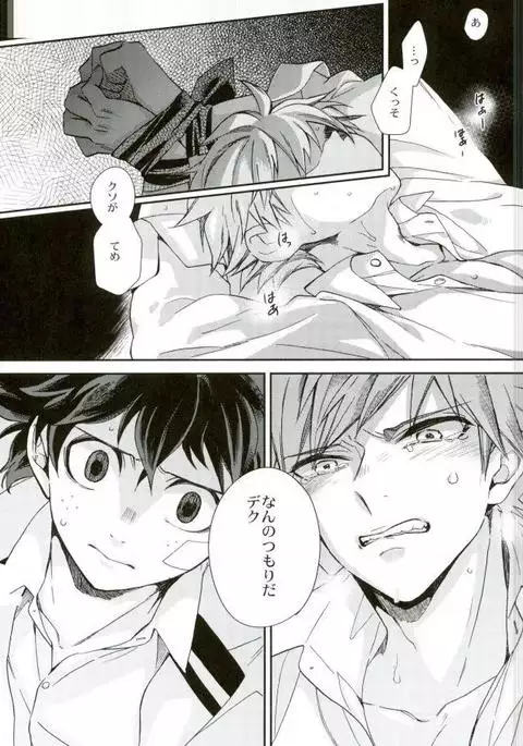 Boku to Ore no Sekai no Sukima