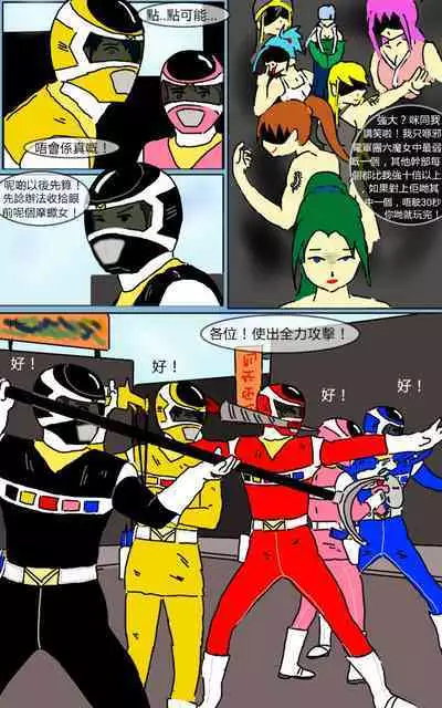 [MA] Mission 07 (Denji Sentai Megaranger)