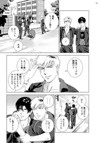 [Inumiso] Red Hot Candy [Digital]