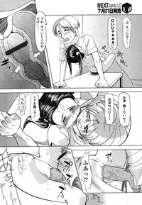 Comic LO 2006-08 Vol. 29