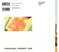 [Suehirogari] Cage [English] [Munyu]