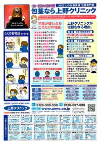 Monthly Vitaman 2007-06