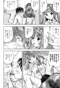 [Nakamura Mizumo] Shoujo Meikyuu