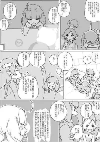 [Akimbo] Isekai Dorakue 3 (FC-ban)