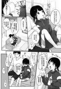 [Yukiu Con] Ohirune o Douzo (COMIC LO 2016-09) [Chinese] [萝莉援助汉化组] [Digital]