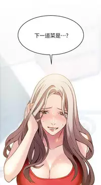 弱點 [韩国]【中文】