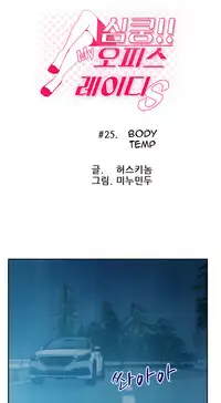 My Office Ch.1-38 (English) (Ongoing)