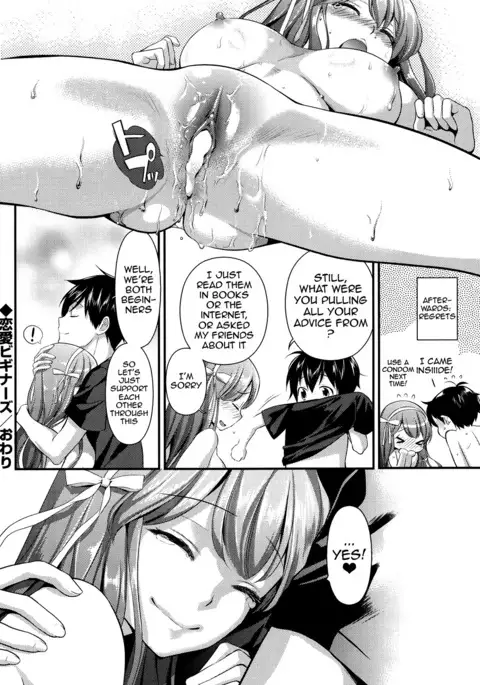 Ero Mame {doujins.com}