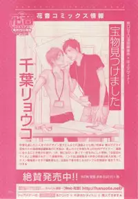 ボーイズキャピ! 2015-02