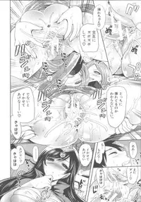 [Miyahara Ayumu] Hameai Game