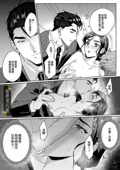 junketsu no chōka|纯洁的挽歌