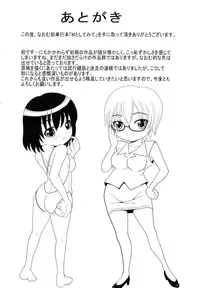 [Naomu] M to Shitemite