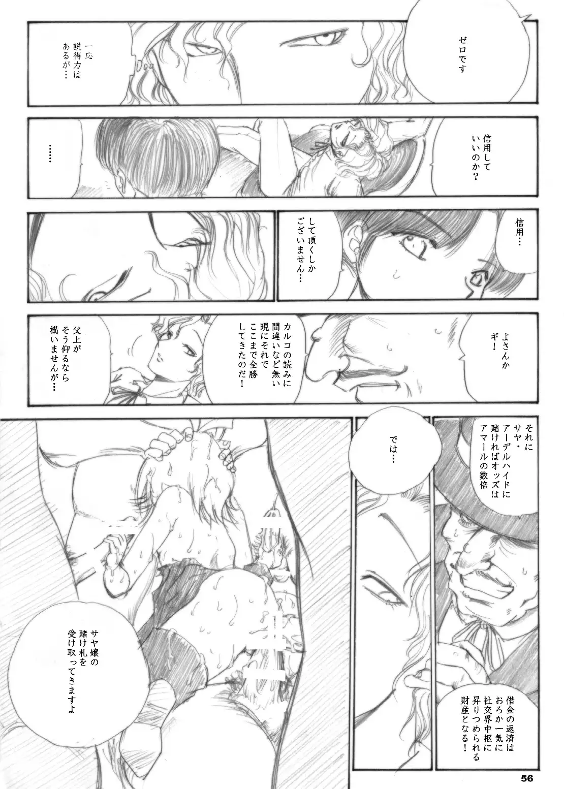 The Supreme Sorceress RED