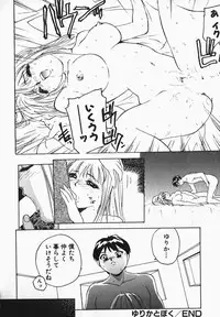 [Hayakawa Mamoru] Muni Muni Onei-san