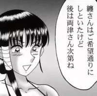 早乙女組総集編２ 携帯サイズ