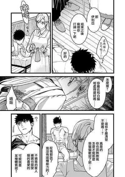 Kare no Jijou to Kanojo no Himitsu | 他的隐情和她的秘密