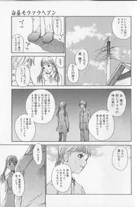 [Saku Yukizou] Mousou Mania Onnanoko