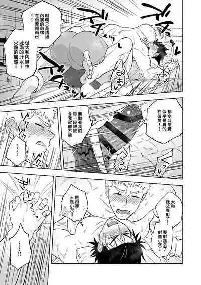 Dainarishounari 2 |选大还是选小2