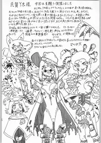 (C57) [Igyouha Club (Uziga Waita, Matsuda K)] Doku Doku 6