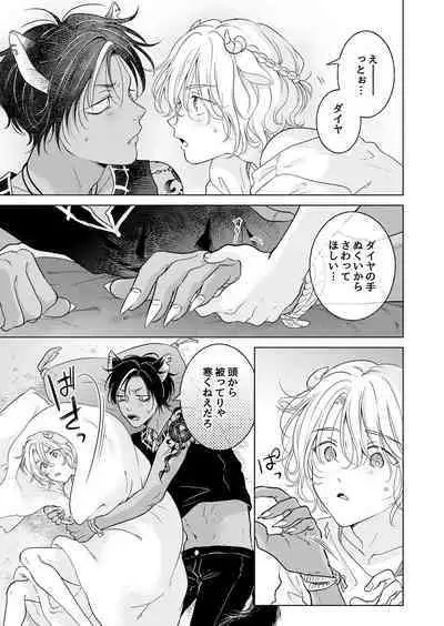 Kemono no Gochisou, Hijou Shoku