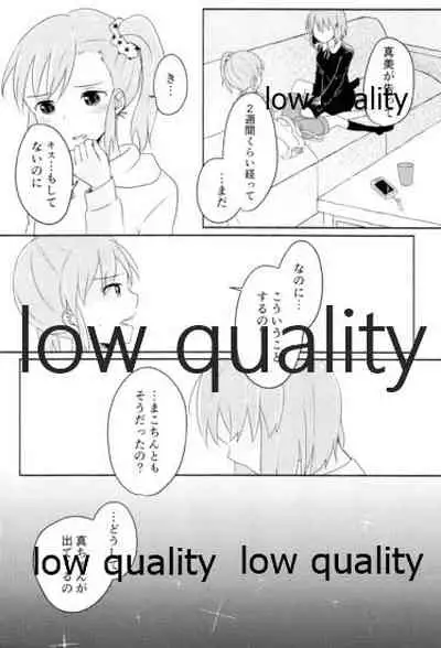 音にならないコトバ