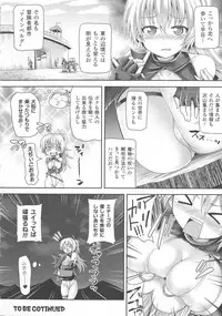 [Anthology] Haiboku Otome Ecstasy SP4