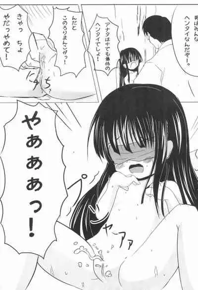 (C76) [Soukentyaya (Nemokuge)] Kuroi Ko no Hon Ni (Kodomo no Jikan)