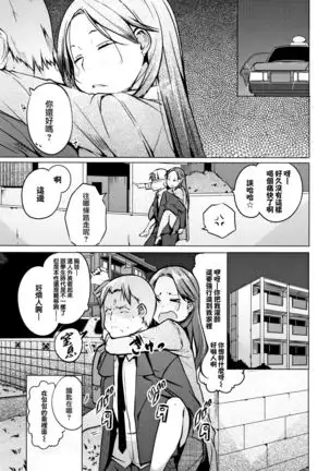 Seijo-tachi no Komoriuta - Heroines' Lullaby