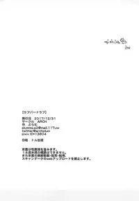 (C93) [ARCH (Plum)] Lovebird Love (Fate/Grand Order) [English]