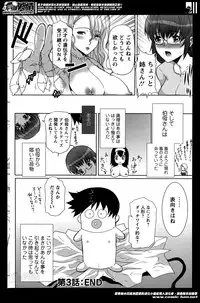 [Hatoya Mameshichi] Hatsu Haha Ch.1-4