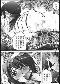 (C68) [VOISIN, DIFFERENT (Various)] MILKY LIPS 2 (Gundam SEED DESTINY)
