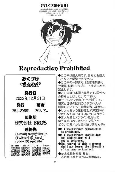 Hinnyuu Musume 42 | Prepubescent Girls 42