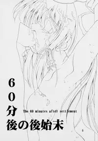 (CT2) [KINDANDOWA (tomomaya)] Hina (Sister Princess)