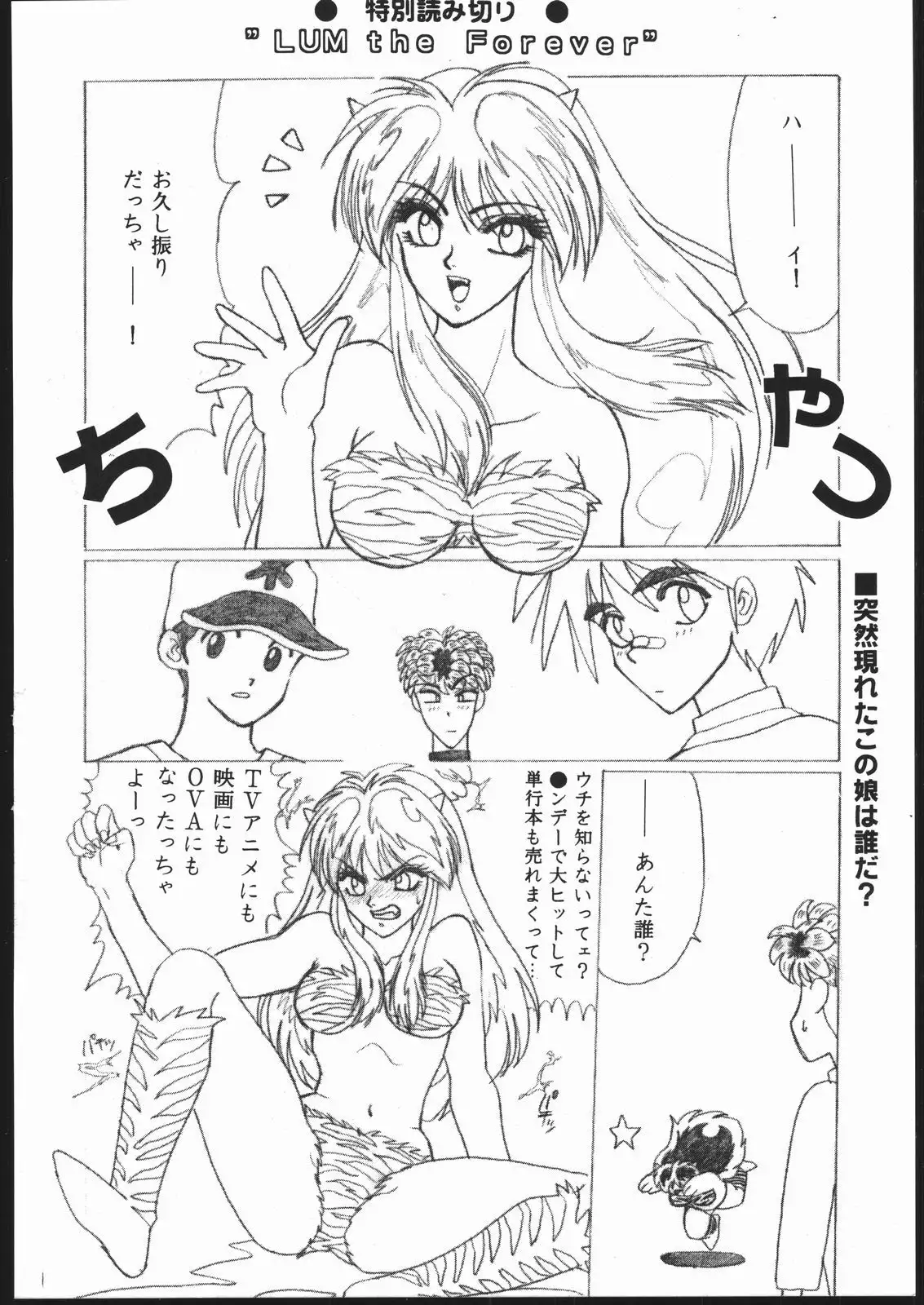 Shuukan Seinen Sunday 2