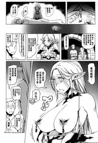 (C88) [朝木blog出張所 (朝木貴行)]迷宫飯 （英翻未完）