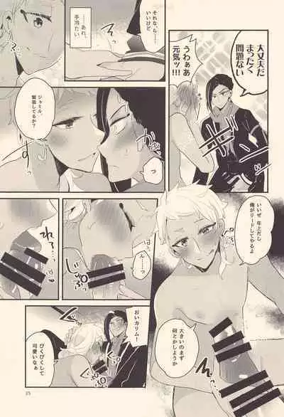 Kodomo Tetsugaku - kids philosophy