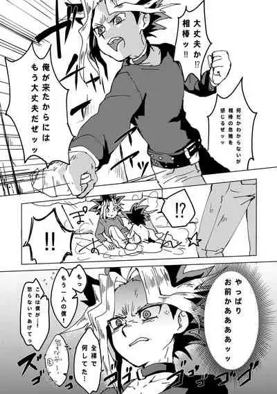 [Ham String (Shirowi Jam)] Mao-kun sugoi nejji youzudanetsu! (Yu-Gi-Oh!) [Digital]