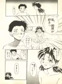 [Anthology] Shitsurakuen 2 - Paradise Lost 2 (Neon Genesis Evangelion)