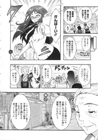 [Honda Arima] Moriage 7 Vol. 2