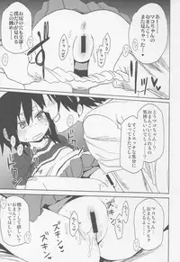 (C91) [Arekusa Thunder (Arekusa Mahone)] Tonari no Mako-chan Vol. 1.5