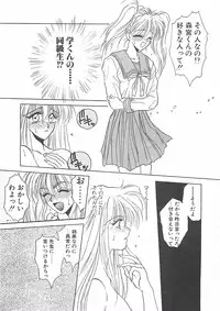 [Takanabe Chitose] Yokubou dake ga Ai wo Korosu