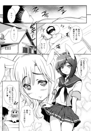 3 Nin awa se Soushuuhen